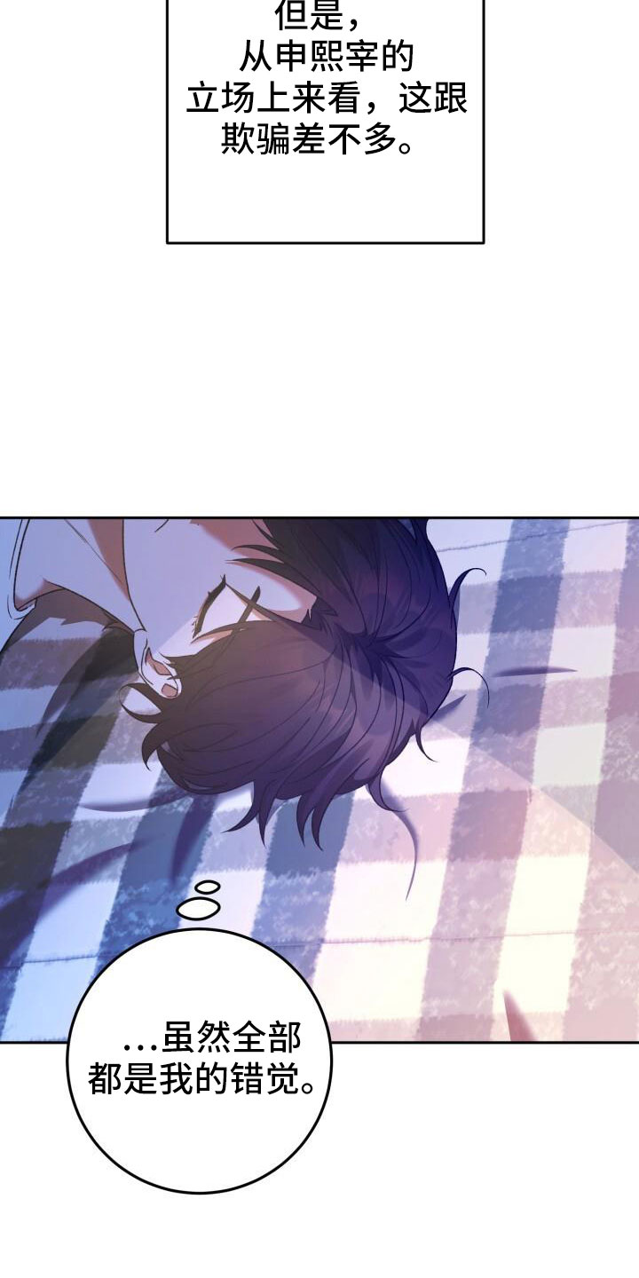 第53章：你生气了16