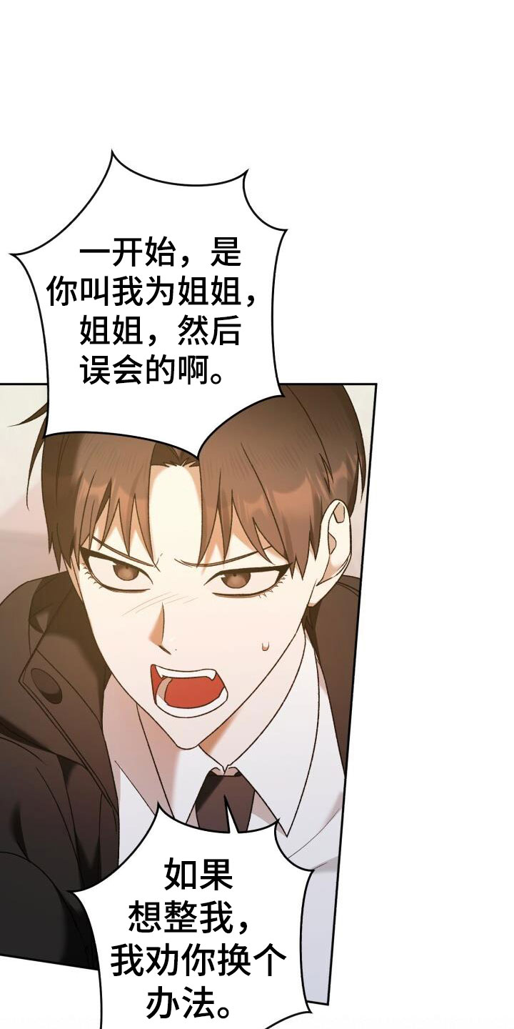 第46章：不能中计12