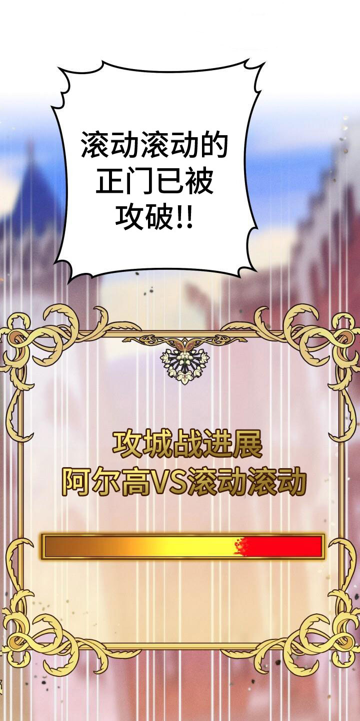 第35章：攻城3
