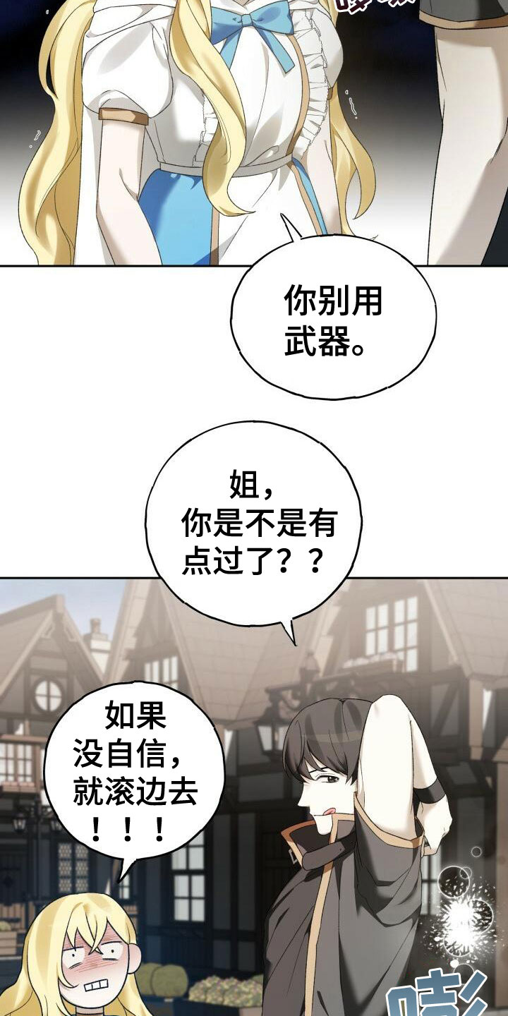 第8章：单挑12