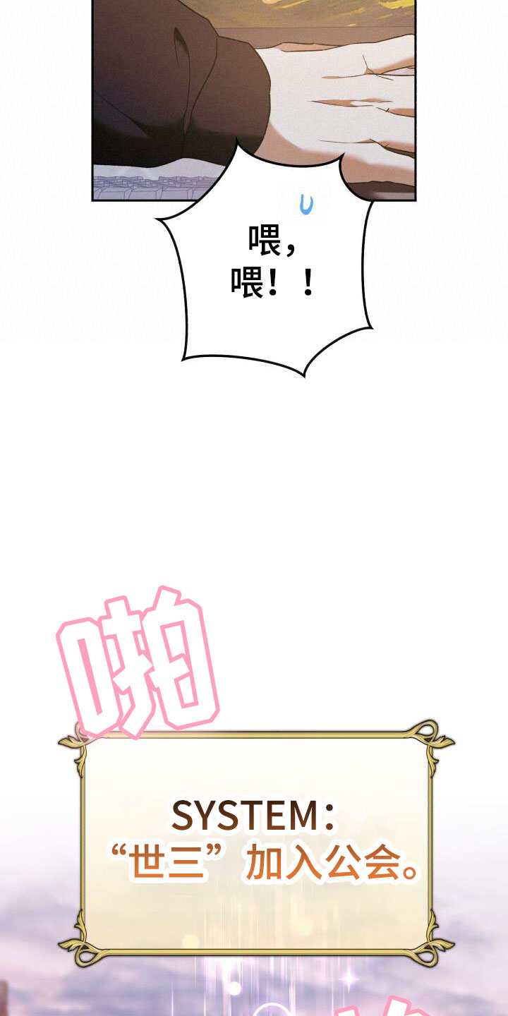 第47章：好丢人啊8