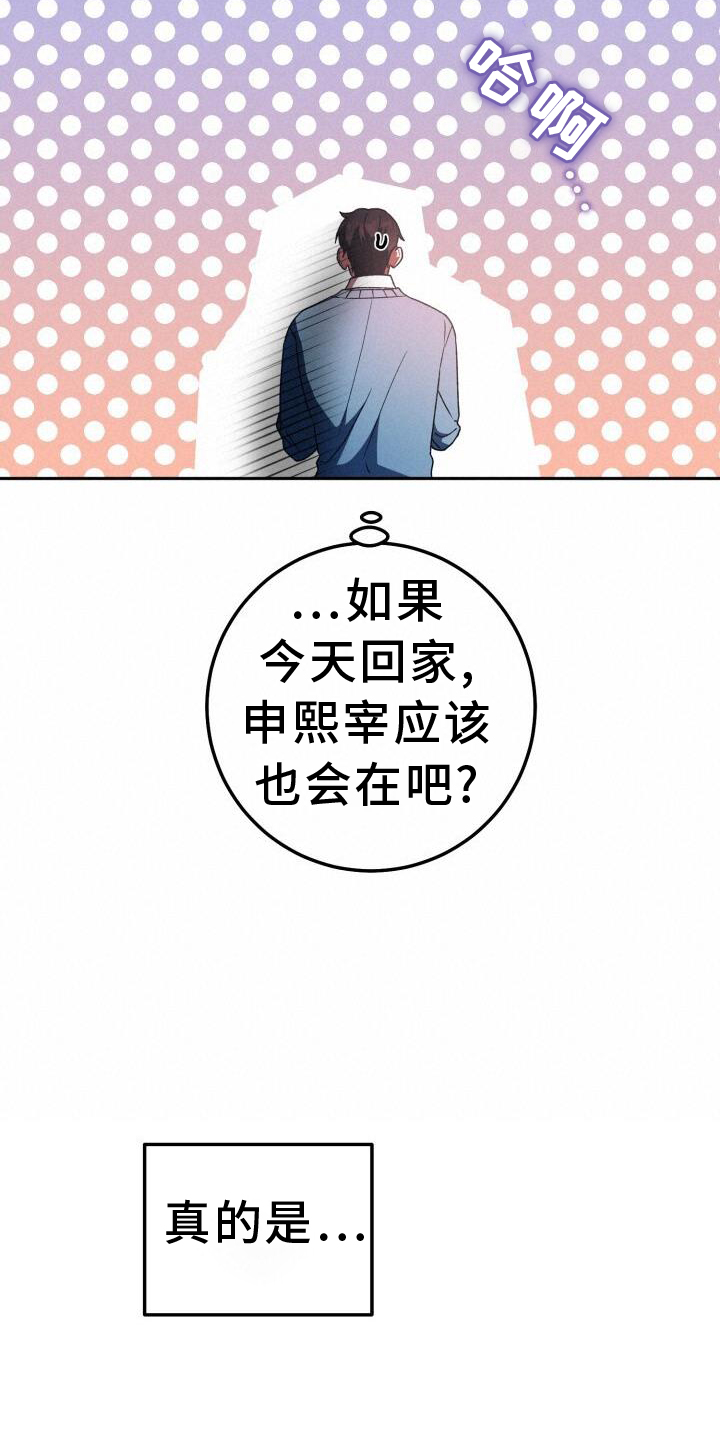 第90章：口嫌体正直18