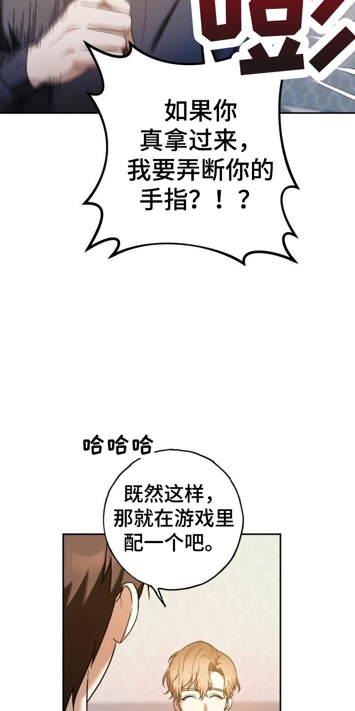 第46章：不能中计32