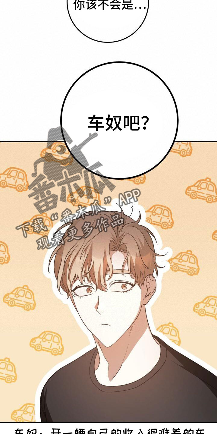 第62章：车奴12