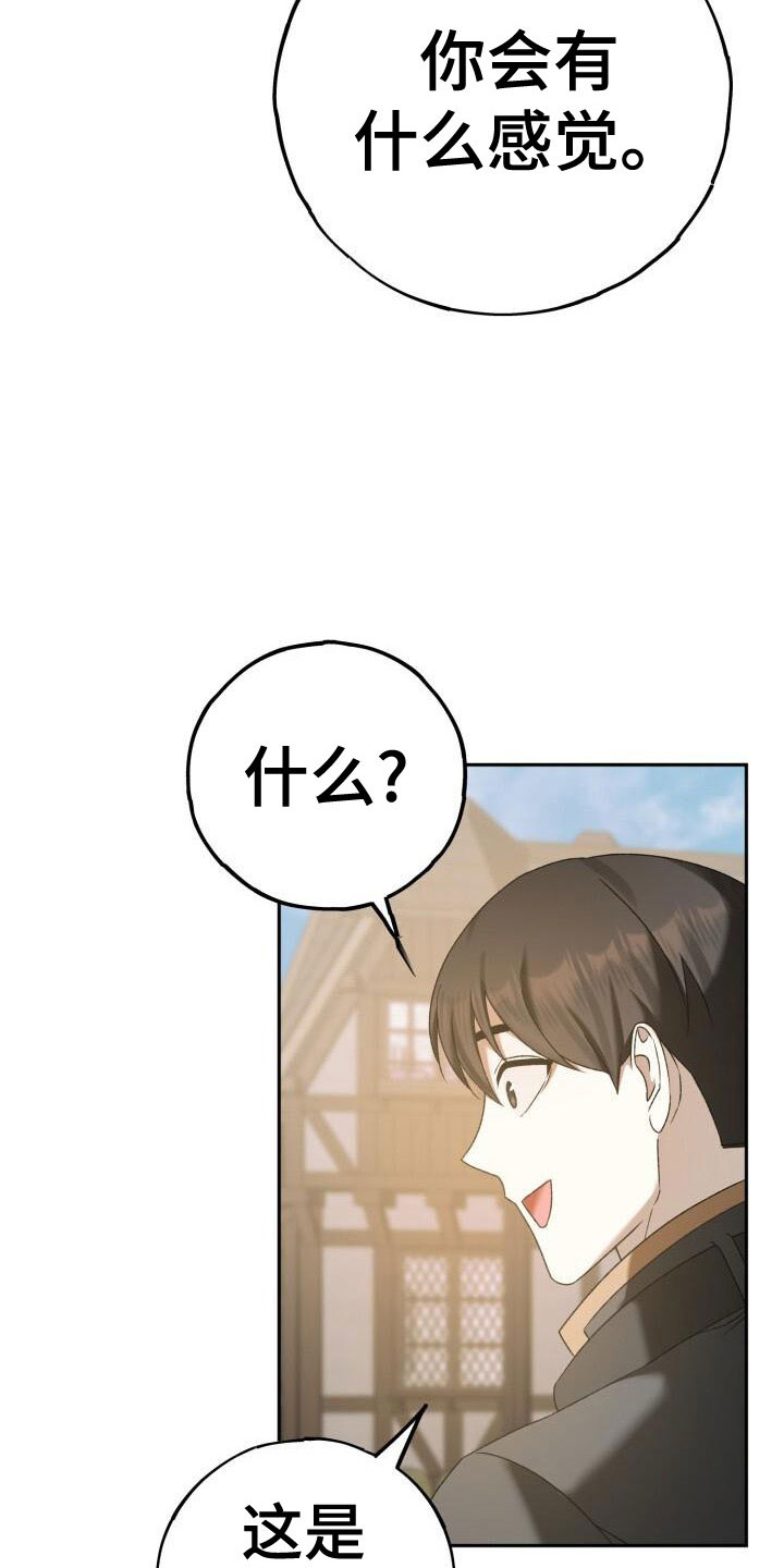 第38章：谁说要见了18