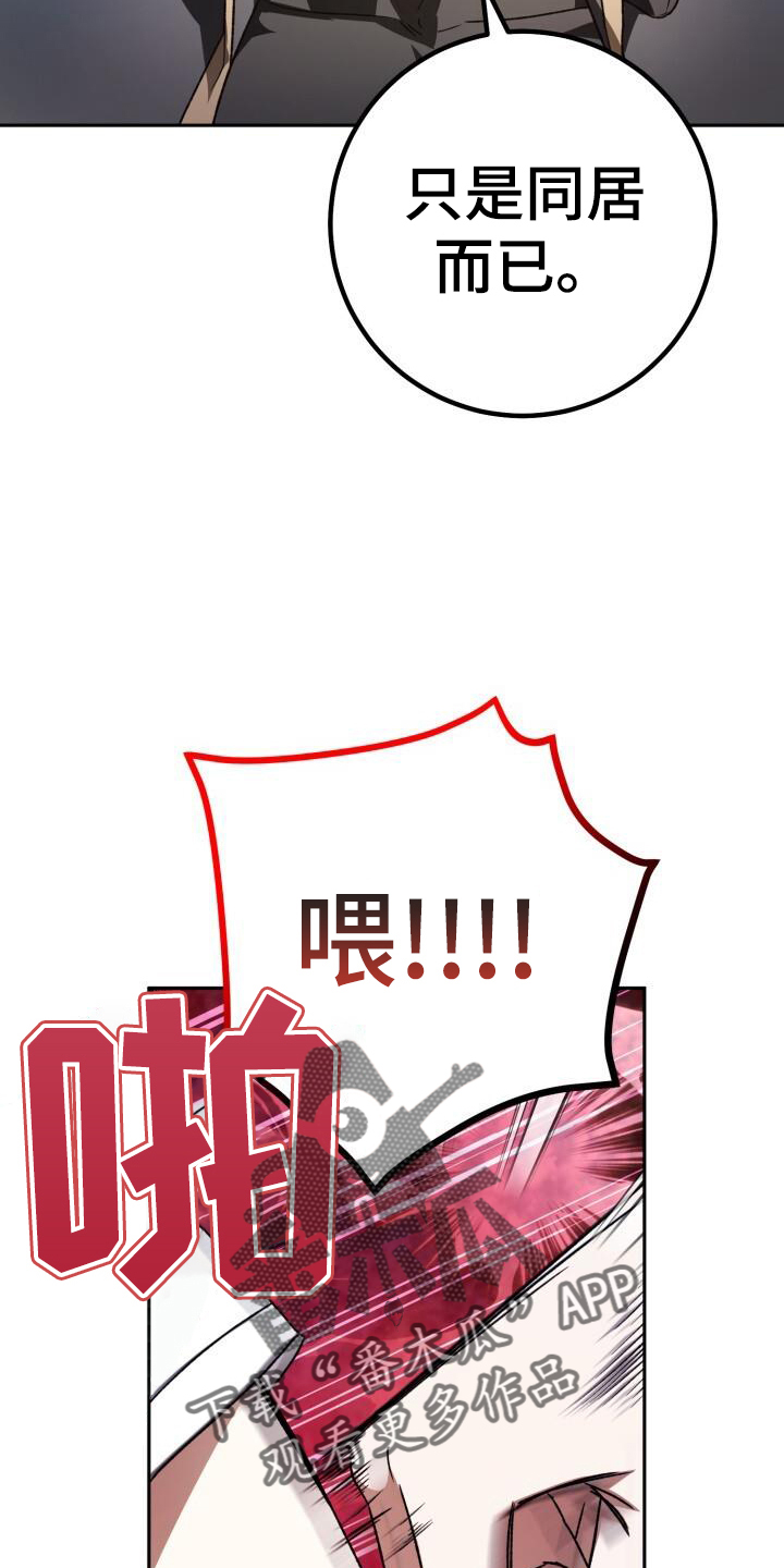 第84章：同居29