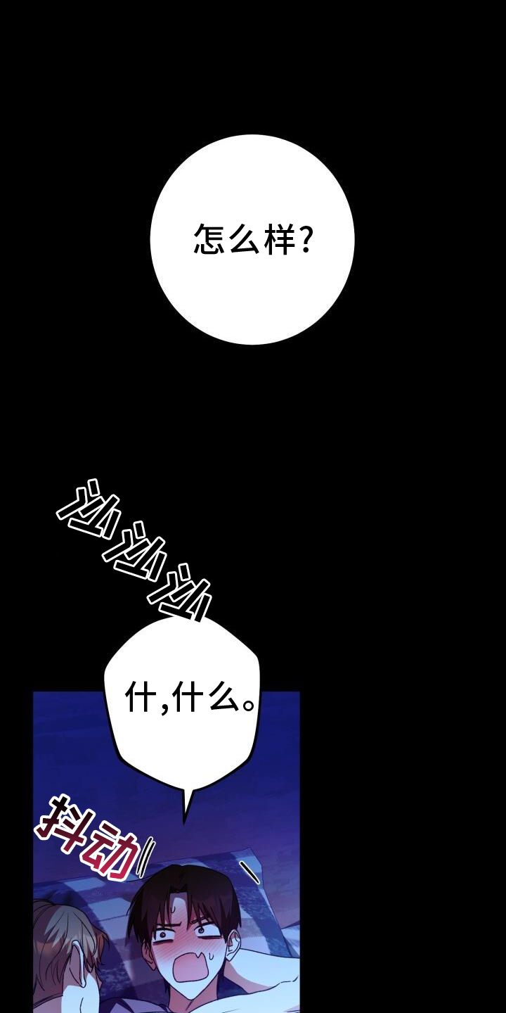 第90章：口嫌体正直8