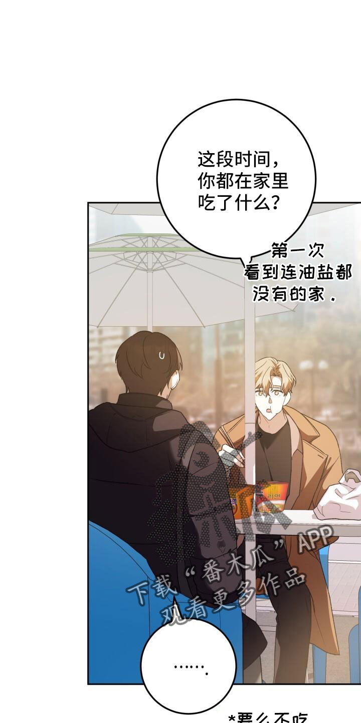 第51章：疯了吗5