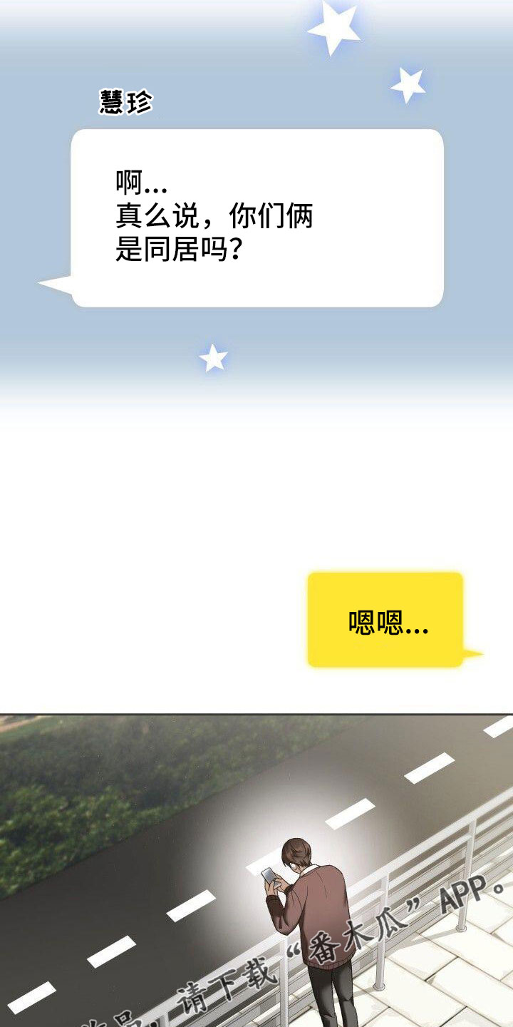 第56章：不明白19