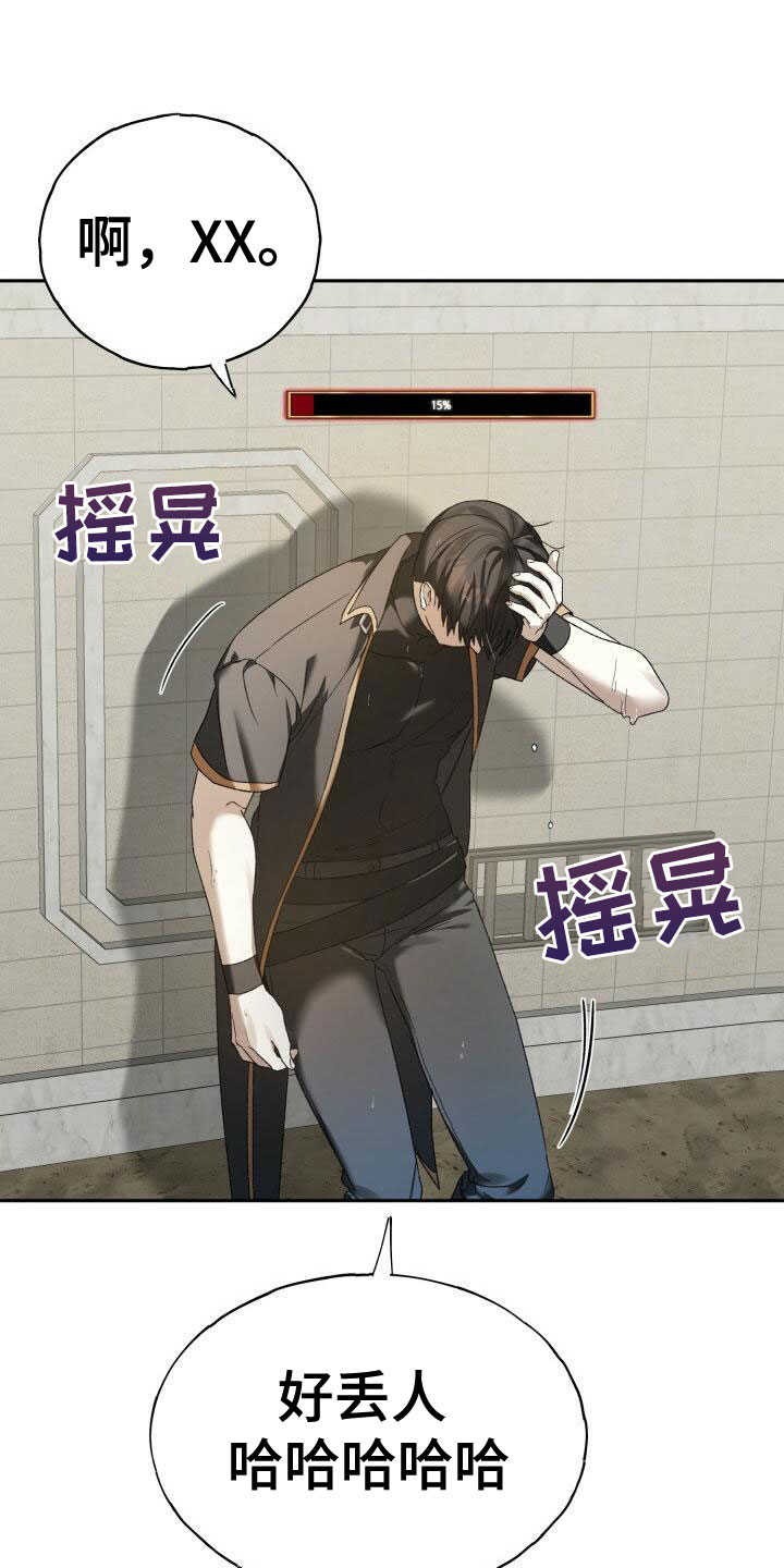 第10章：胆小8