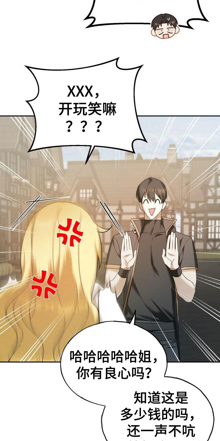 第29章：结婚19