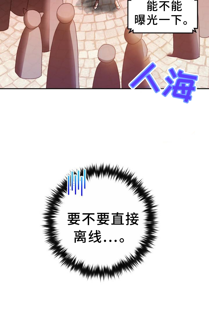 第85章：加好友10