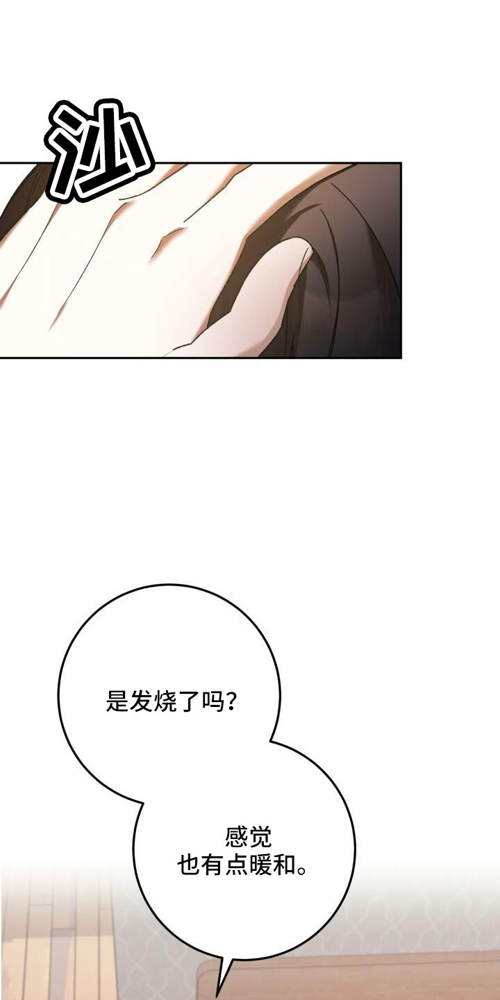 第59章：很乖13