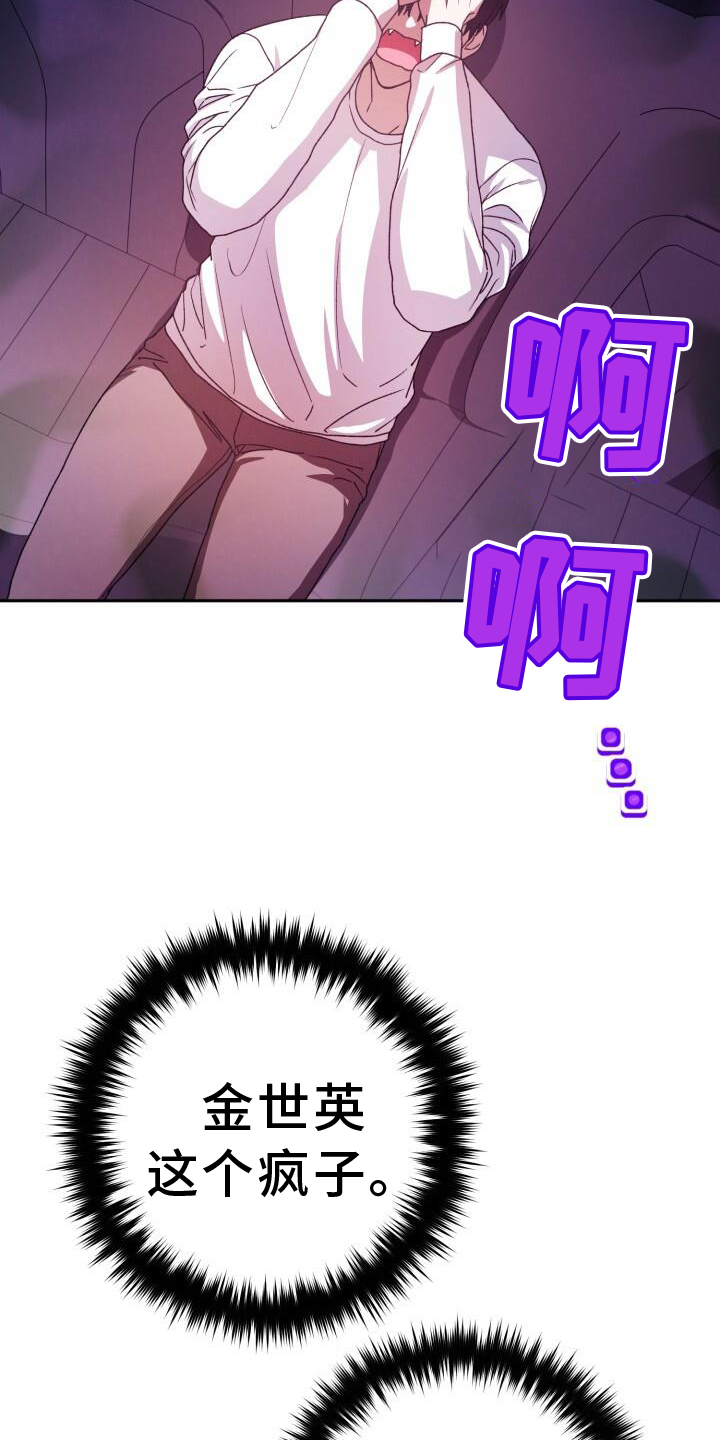 第89章：疲惫18