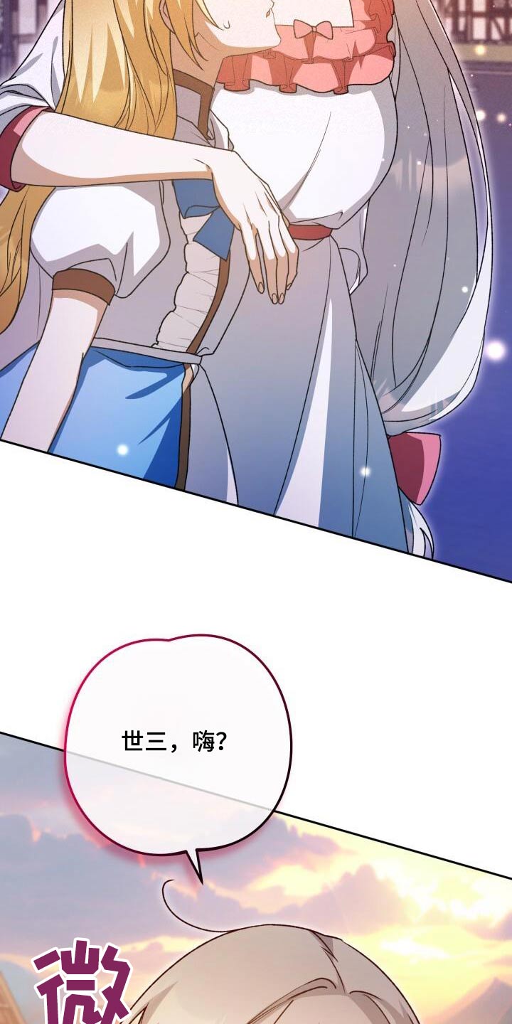 第93章：同病相怜12