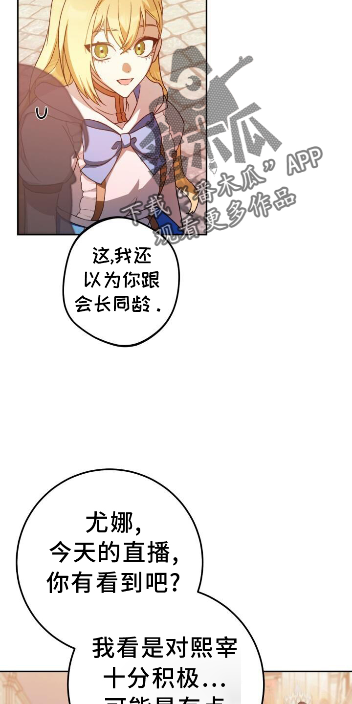 第85章：加好友19