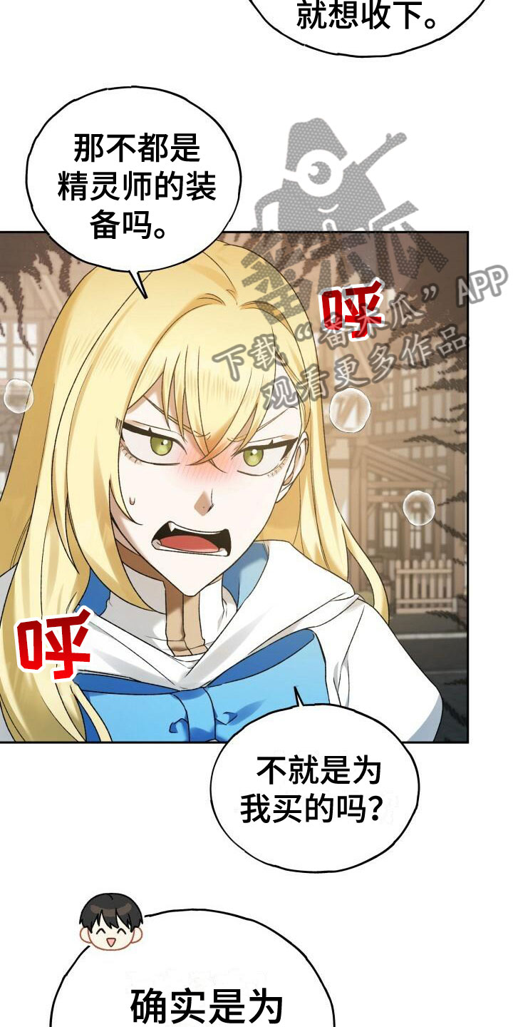 第29章：结婚20