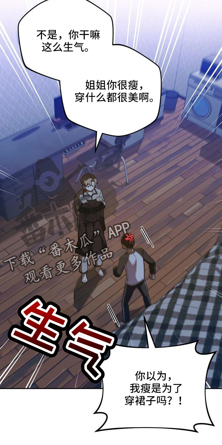 第68章：裙子15