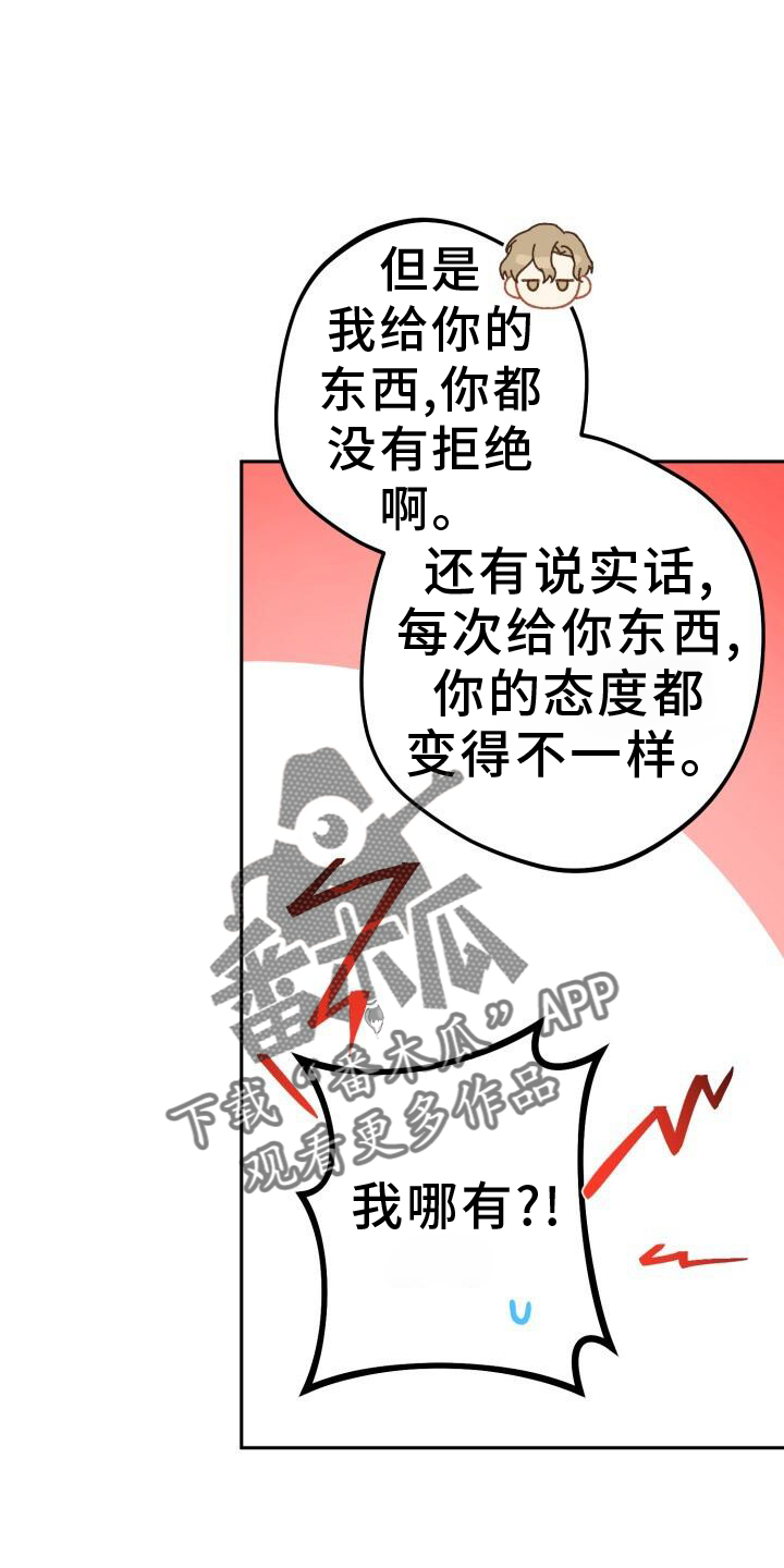 第78章：耳边风13