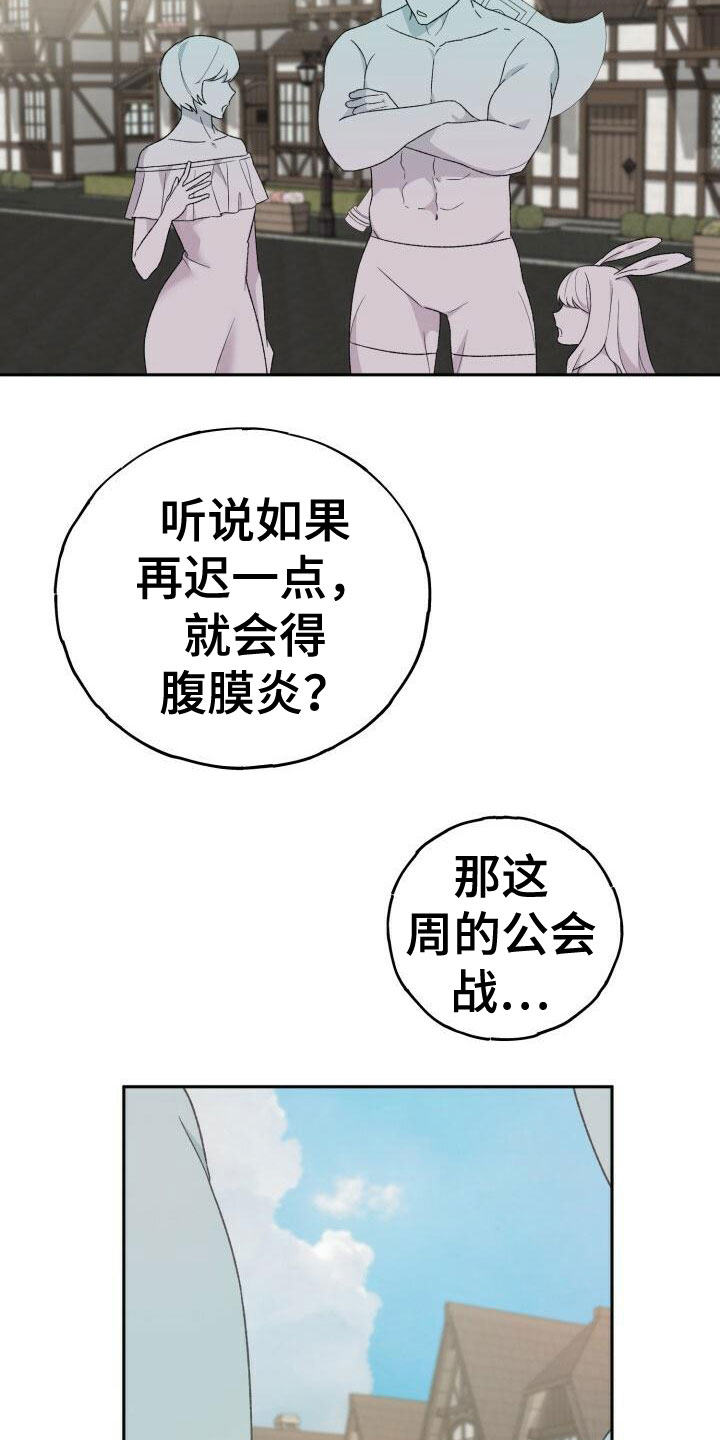 第21章：阑尾炎12