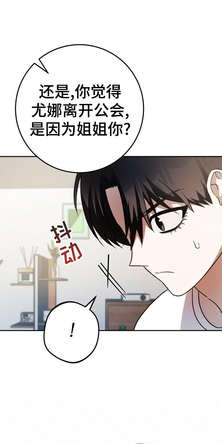第83章：决战24