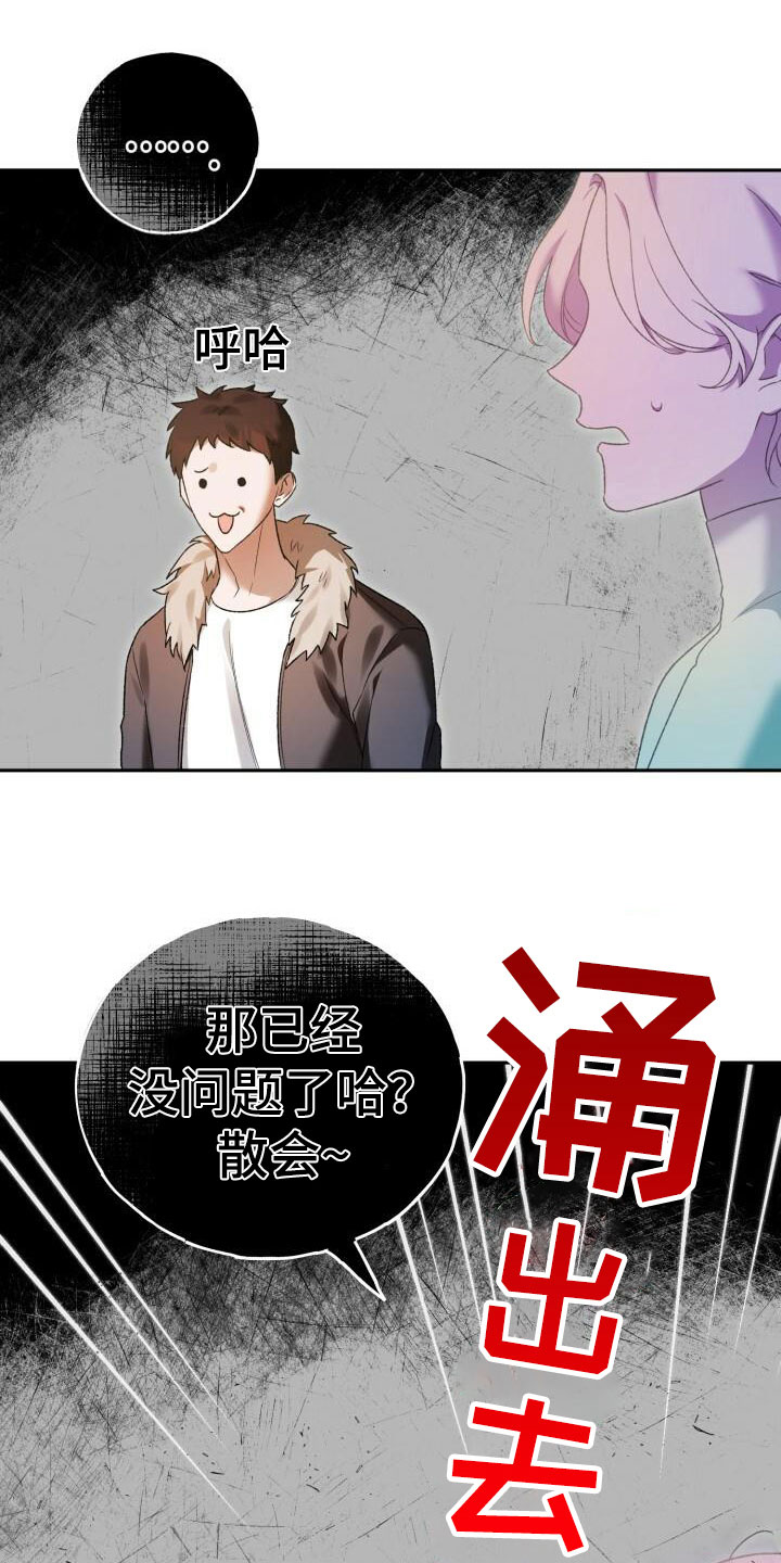 第27章：恼羞成怒11