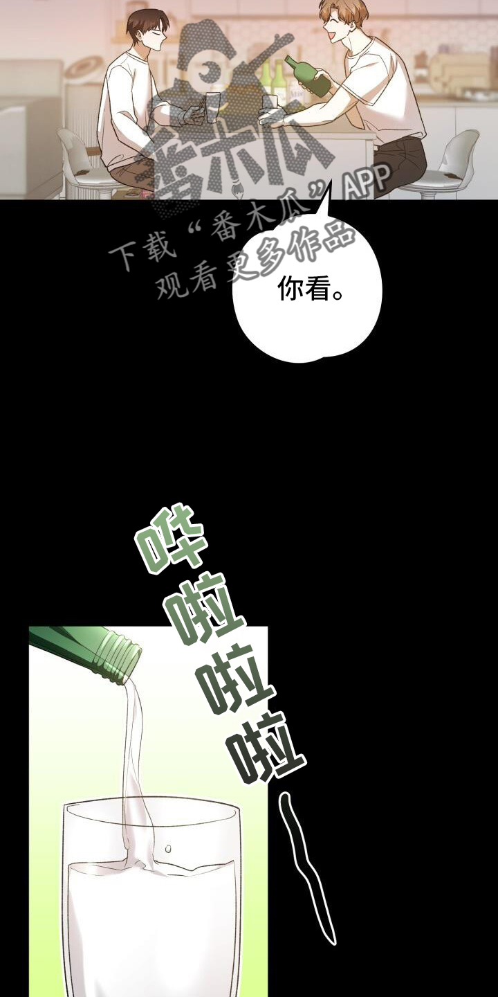 第74章：喝酒23