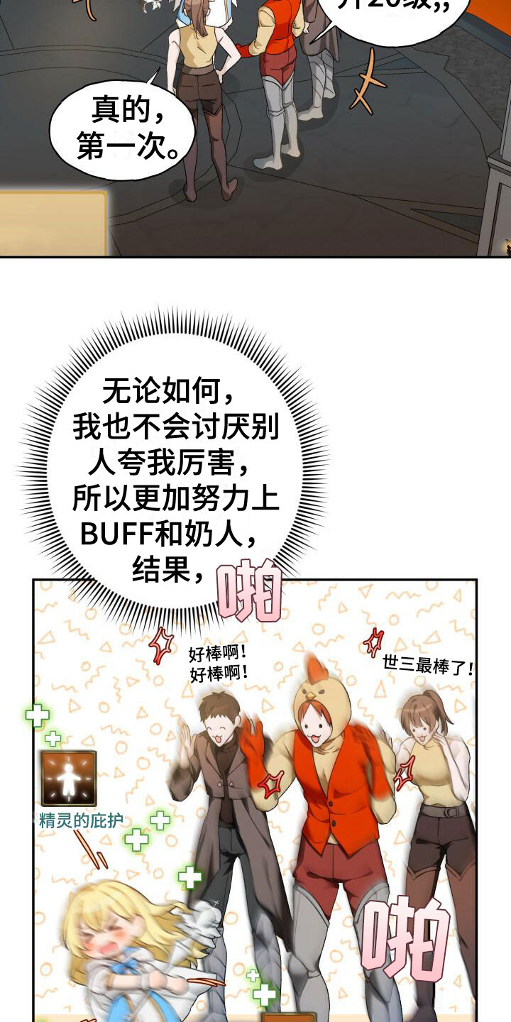 第3章：邀请入会21