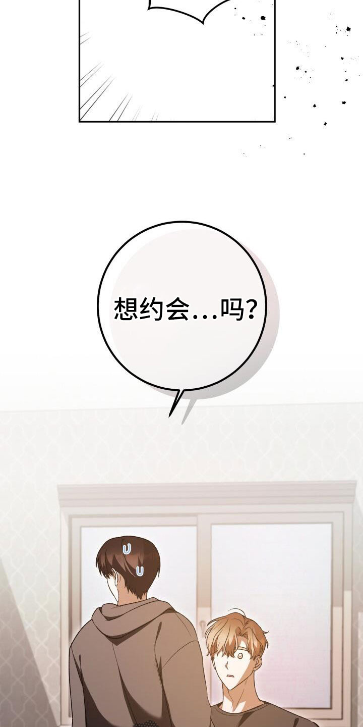 第64章：帮我挑衣服5