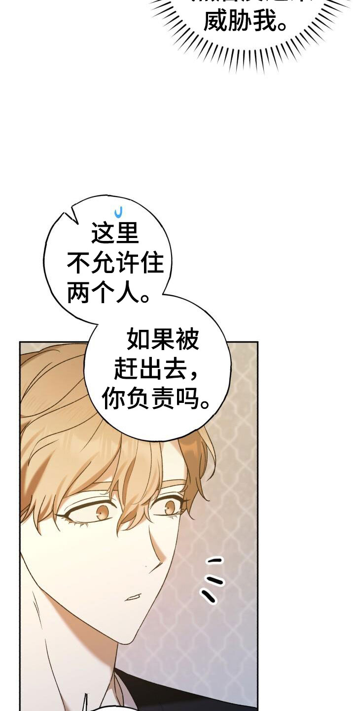 第46章：不能中计5