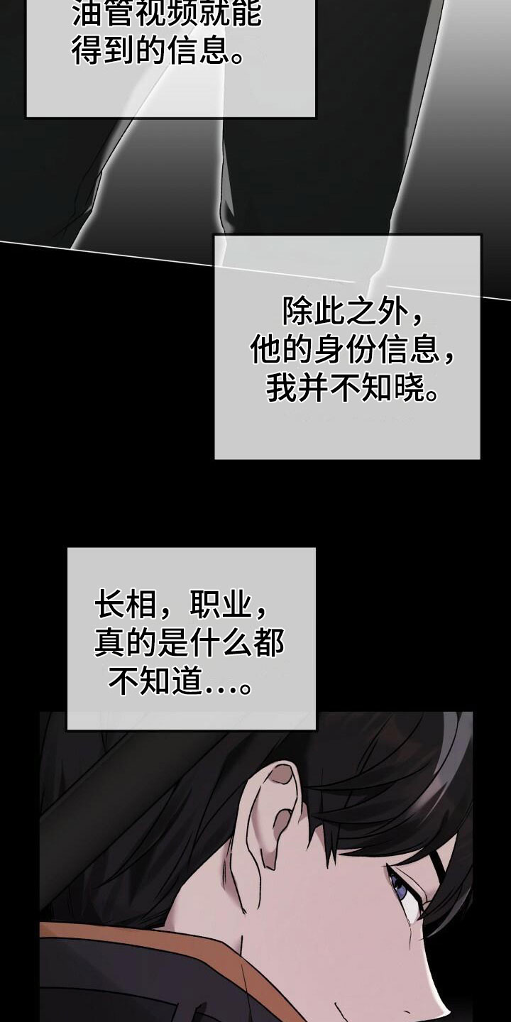 第16章：不了解21