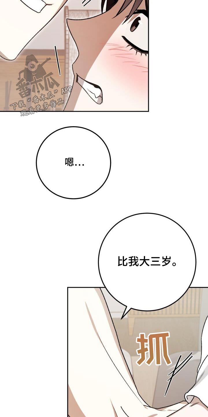 第80章：一起9