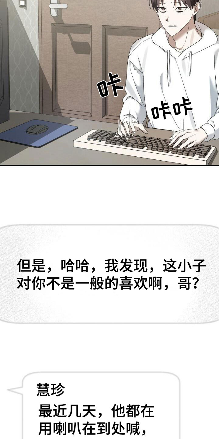 第11章：他找我？18