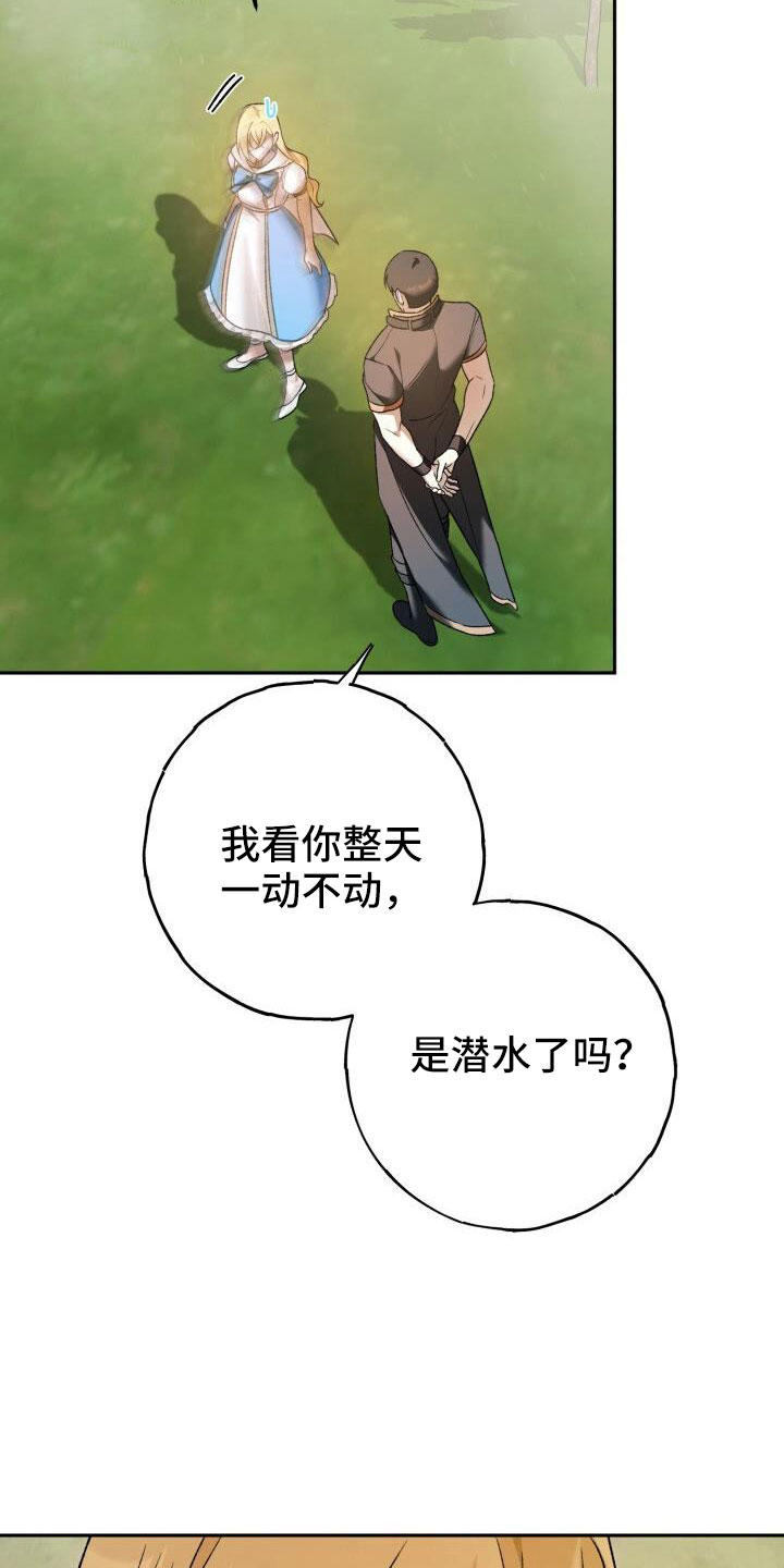 第40章：后悔8