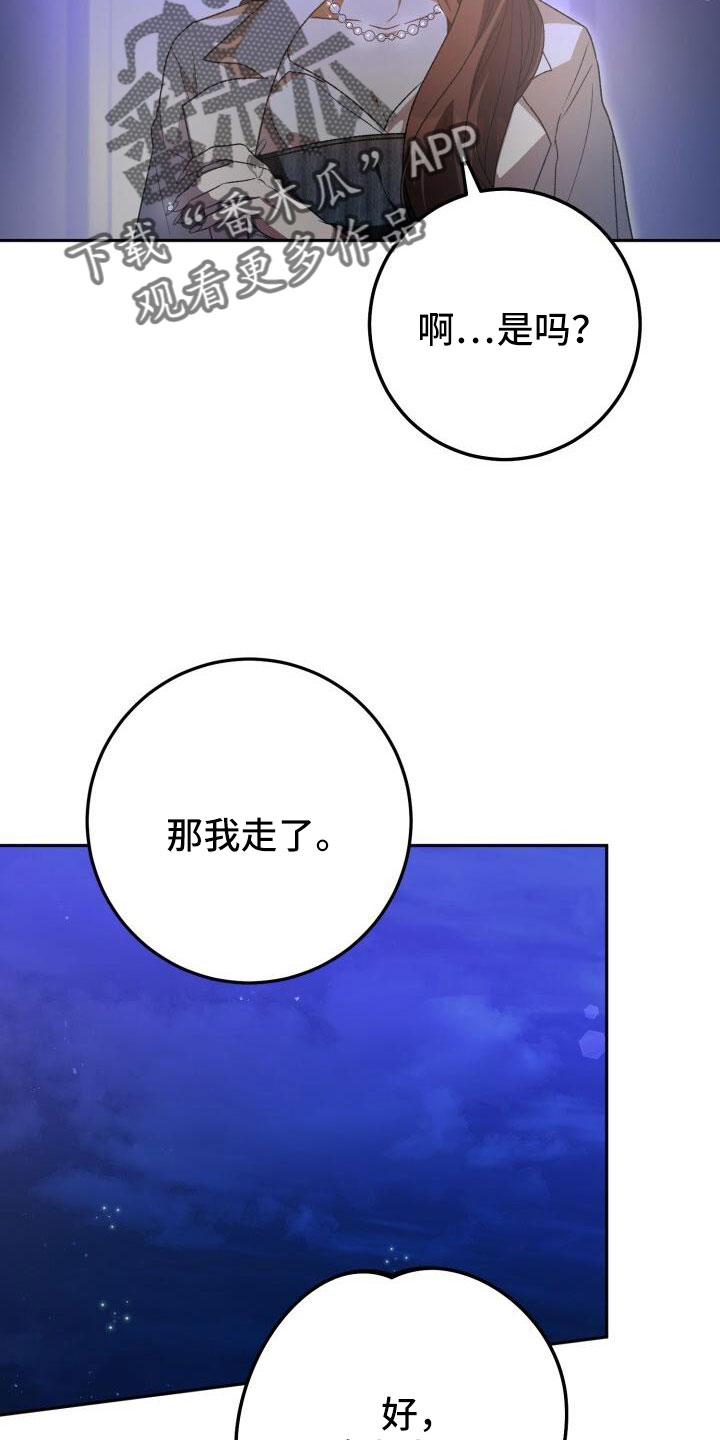 第66章：我很搞笑吗7