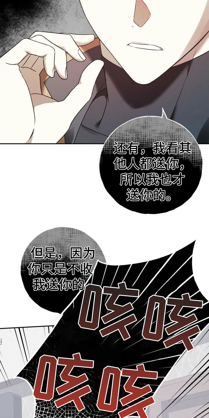 第19章：故意3