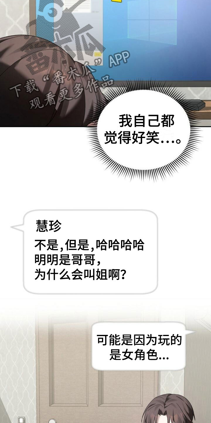 第11章：他找我？17