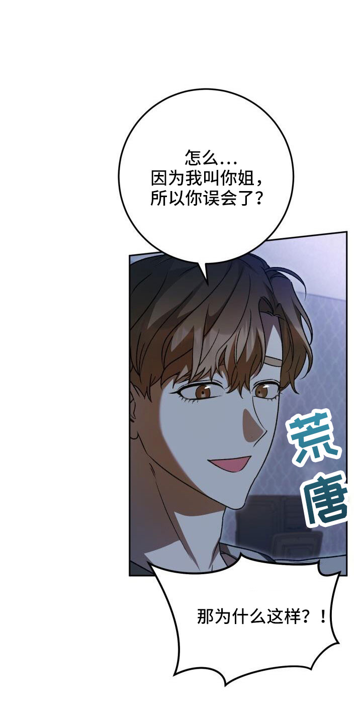 第68章：裙子17