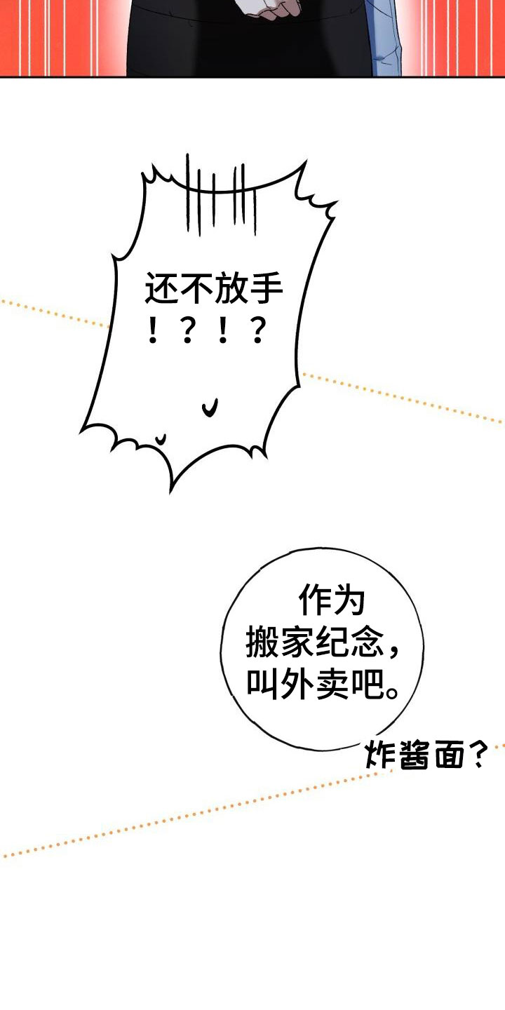 第46章：不能中计16