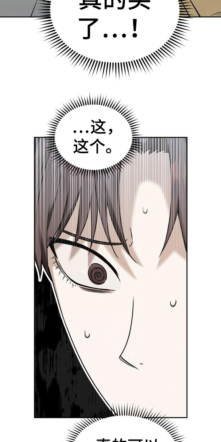 第28章：真的买了19