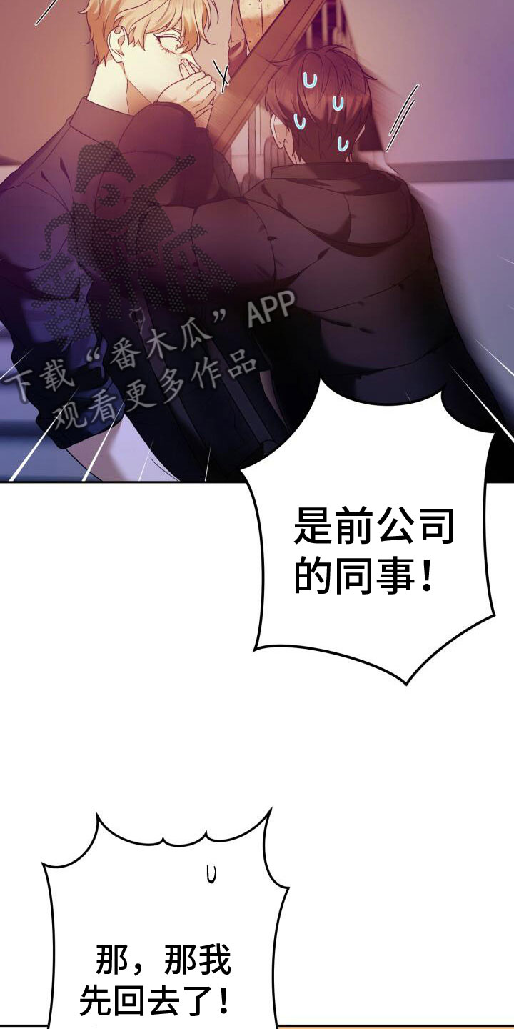 第41章：找上门来28