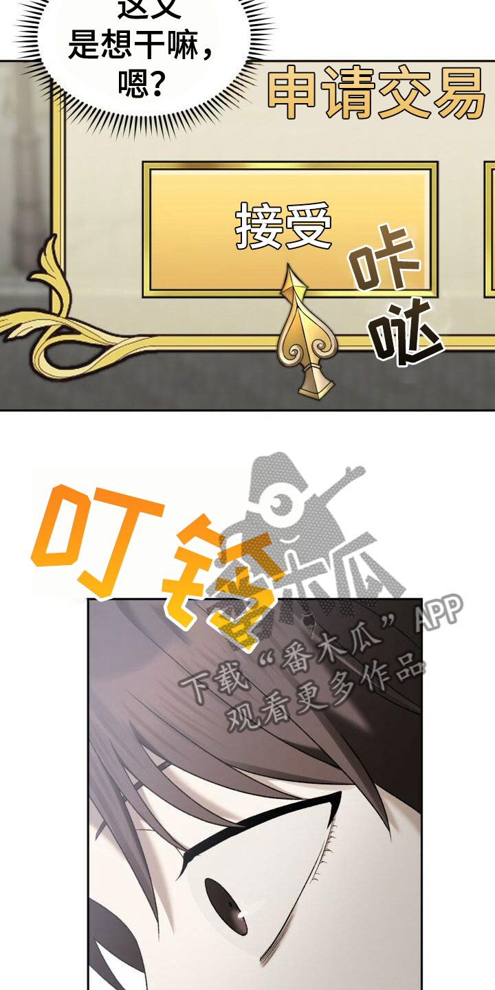 第29章：结婚11