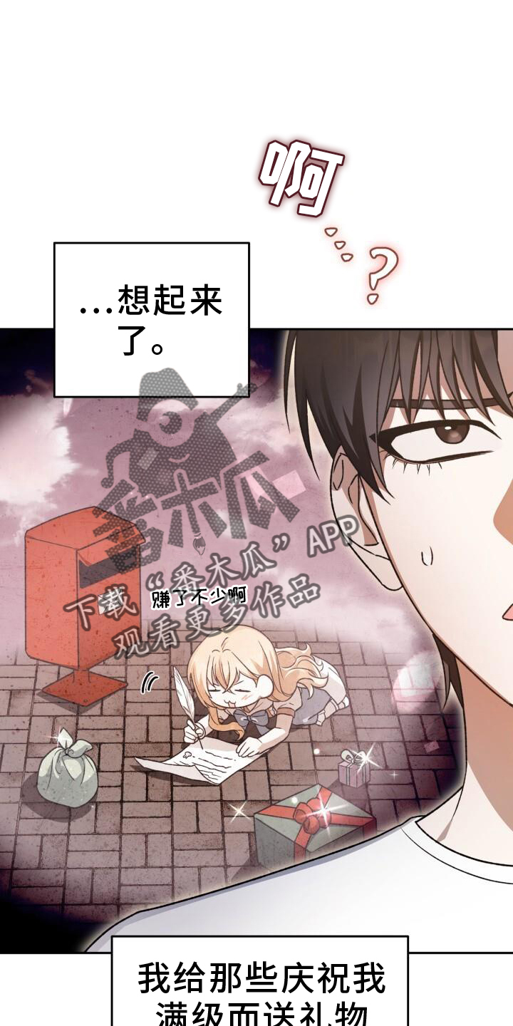 第78章：耳边风15