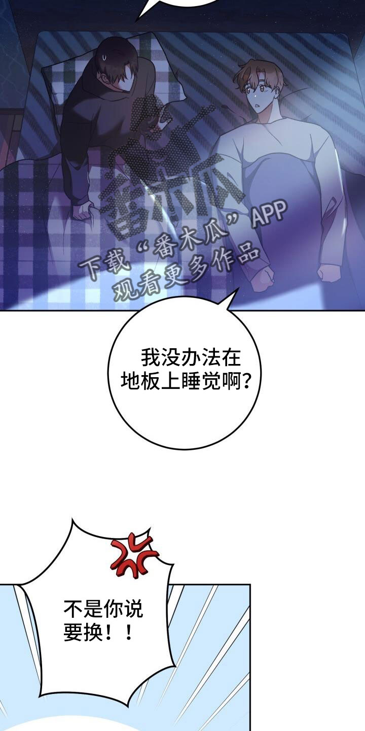 第49章：疯子22
