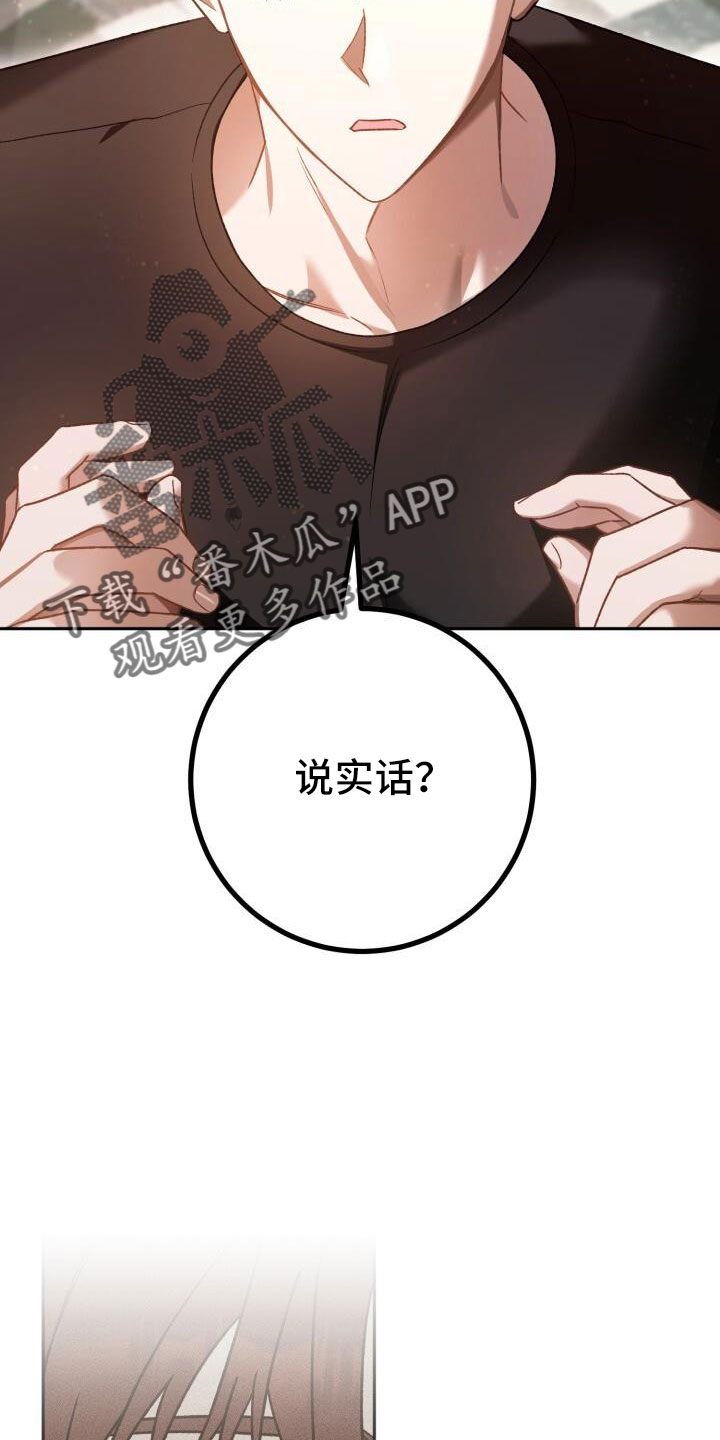 第63章：不会是真喜欢吧22
