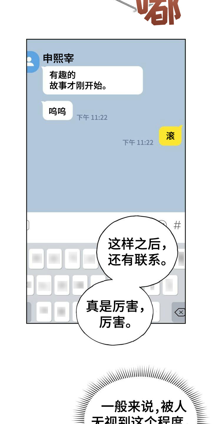 第25章：不一般13