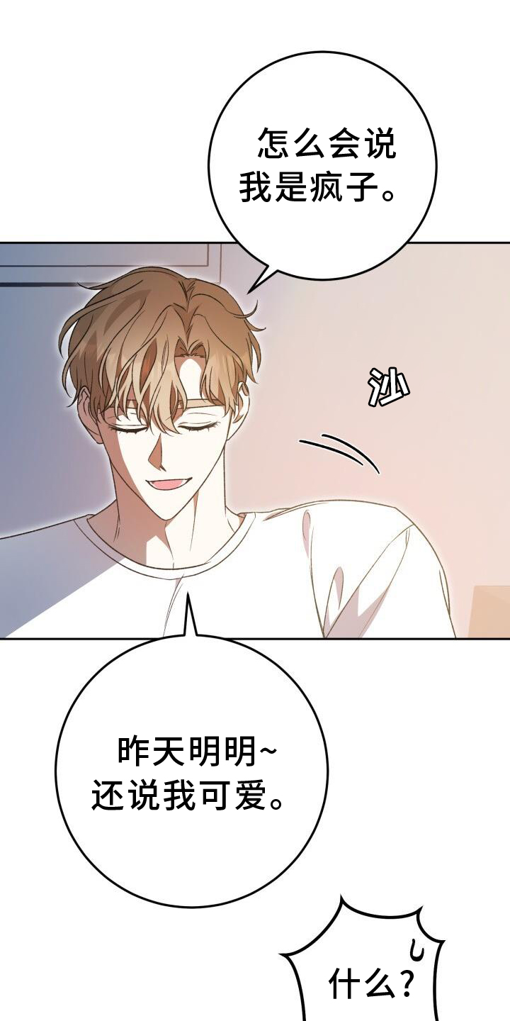 第76章：回忆8