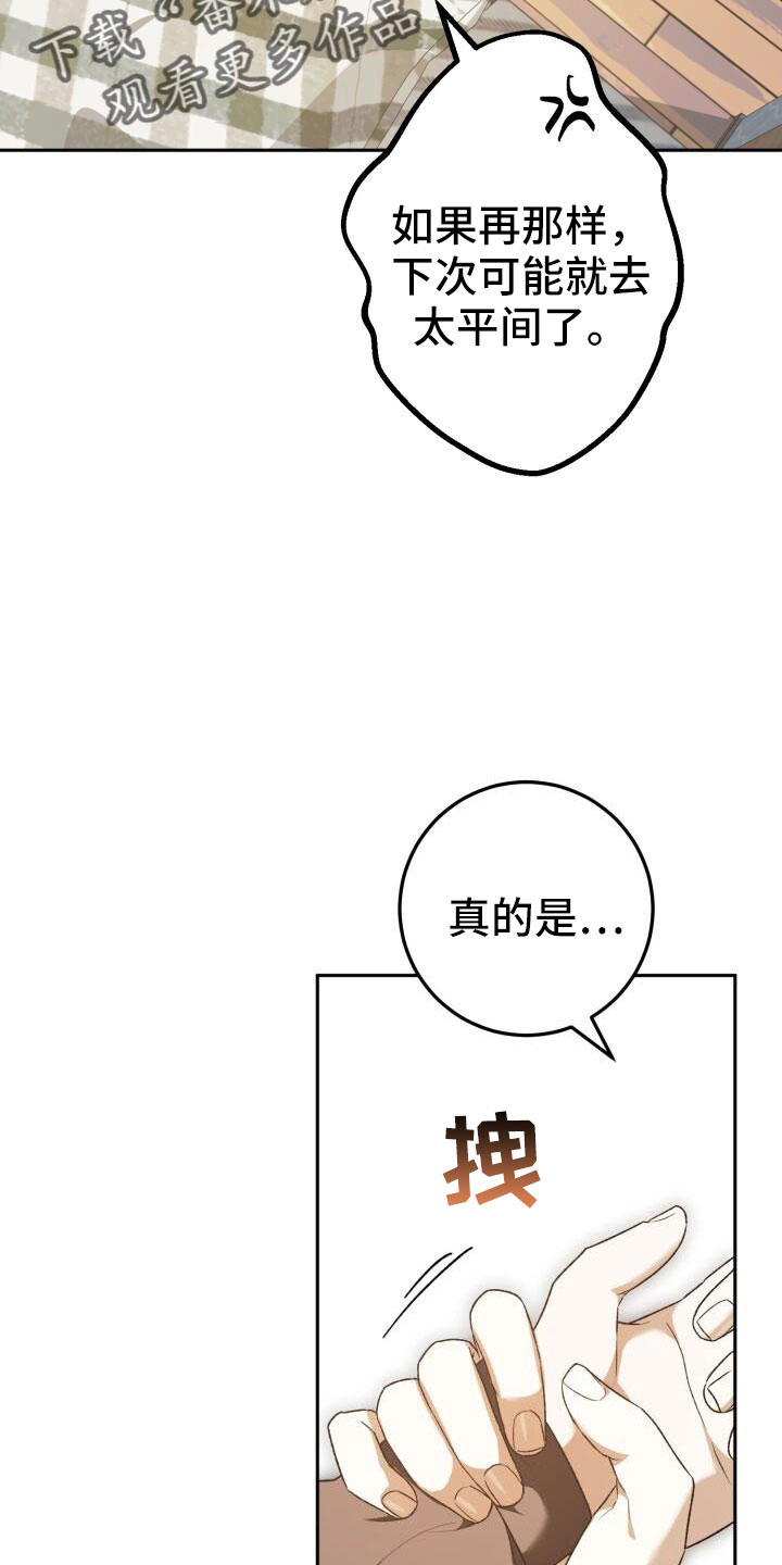 第50章：好丢人13