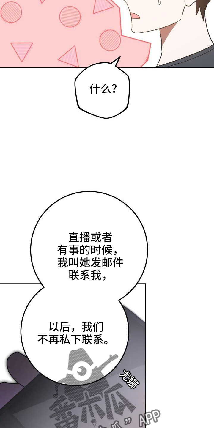第67章：你别笑19