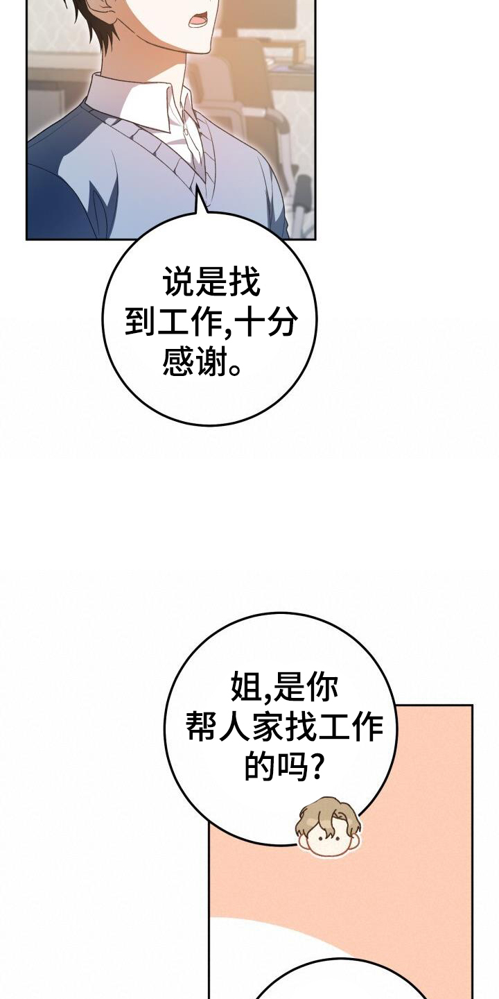 第91章：感谢24